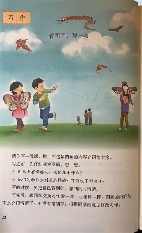 一个小男孩在放风筝写一段话