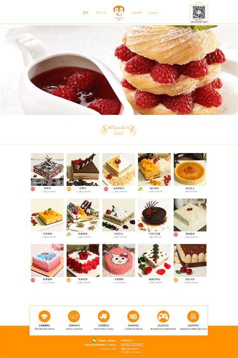 一组美食甜品蛋糕网页设计欣赏