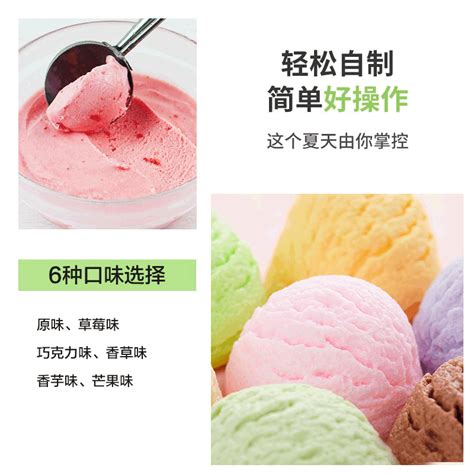 七彩冰淇淋配方制作商用版