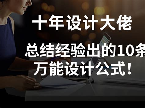 万能网站设计教程中文