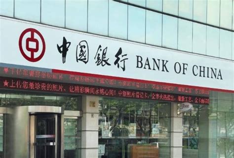 三亚中国银行贷款电话