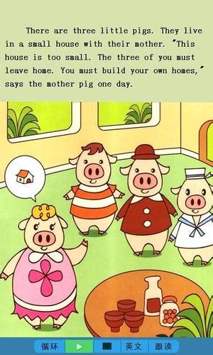 三只小猪的作文怎么写