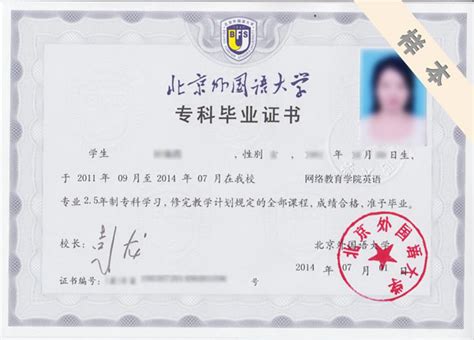 三峡大学外国语学院毕业证