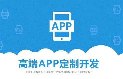 三明专业app开发平台
