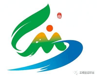 三明公司标志设计