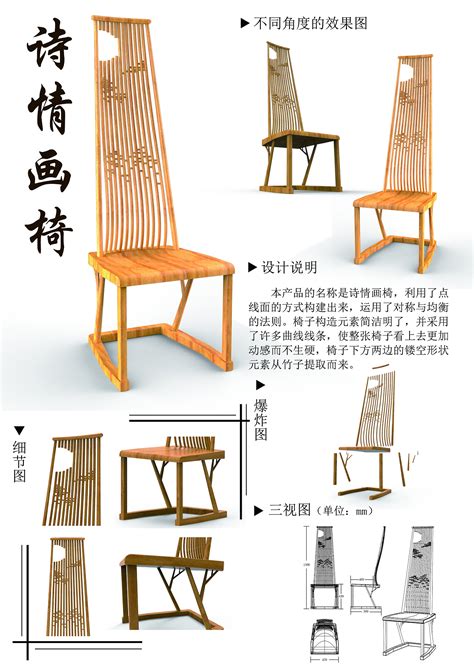 三明家具产品结构设计
