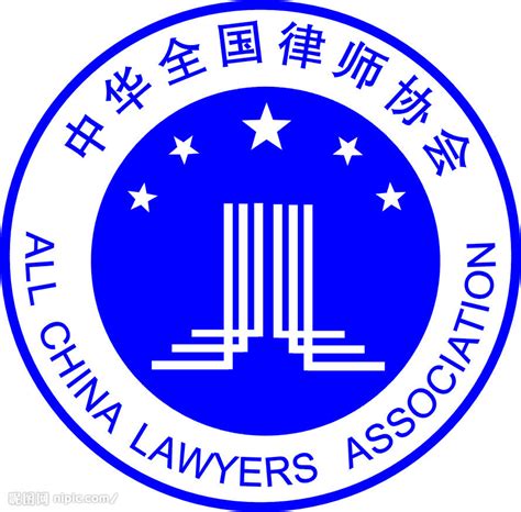 三明市律师协会