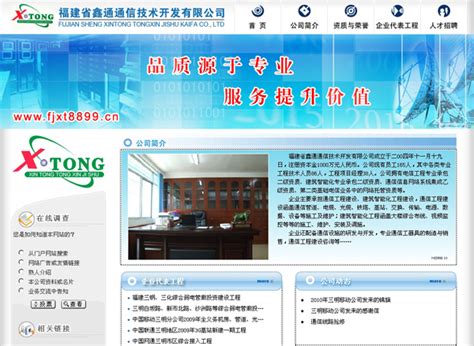 三明网站推广软件