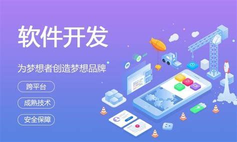 三明app开发公司排名