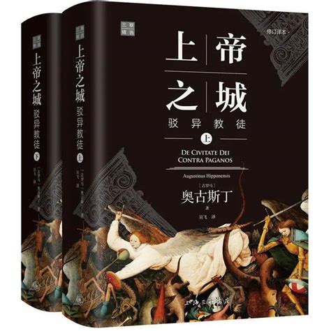 上帝之城中文版电子书