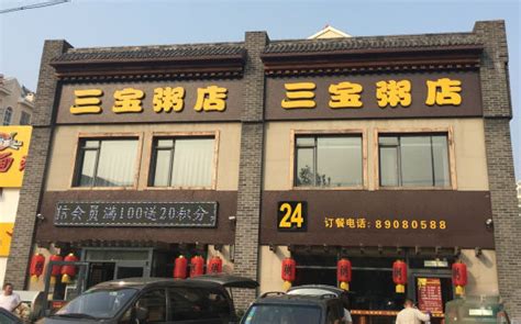 上海三宝粥铺都在哪里
