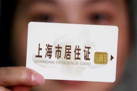 上海上牌必须有居住证卡片吗