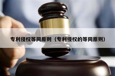 上海专业专利侵权律师在线咨询