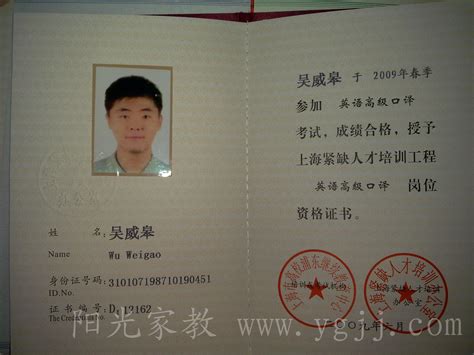 上海专业同声传译证书