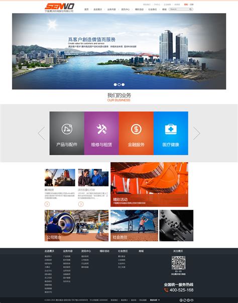 上海专业营销型网站建设公司
