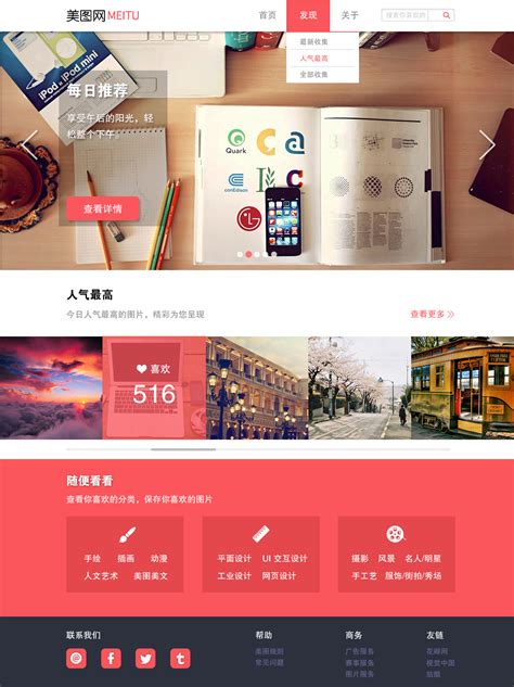 上海专注网页设计制作价格