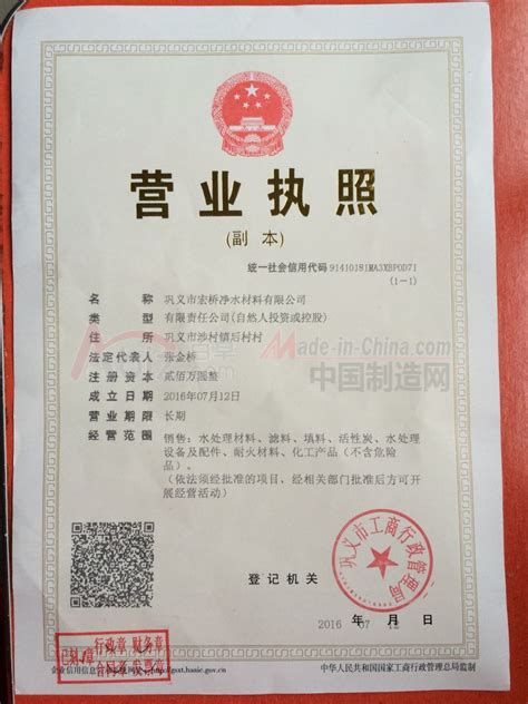 上海个人代办营业执照资金
