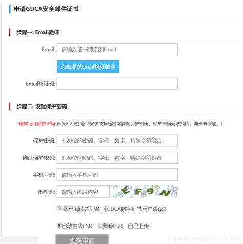 上海个人数字证书办理流程