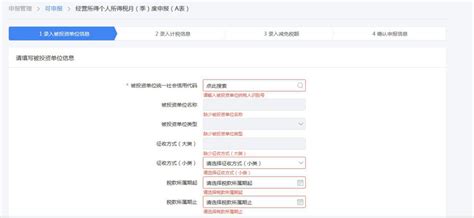 上海个体户工资申报详细流程