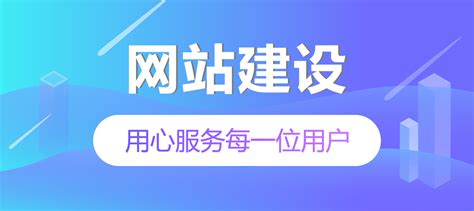 上海个性化网站搭建服务热线