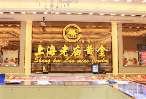 上海中国珠宝总店
