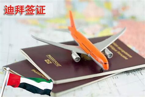 上海人怎么申请迪拜签证