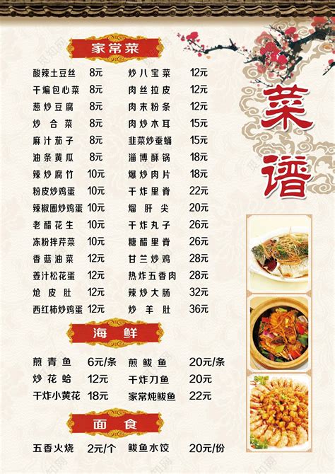 上海今天菜价格是多少