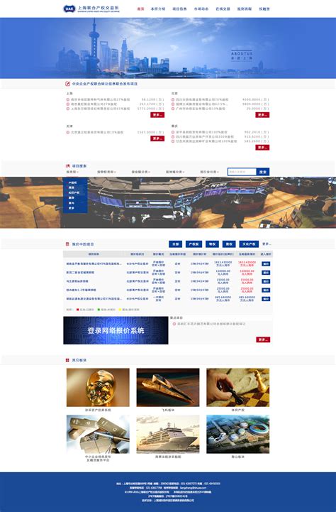 上海企业官网