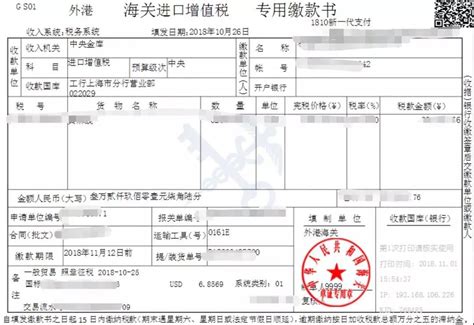 上海企业税单