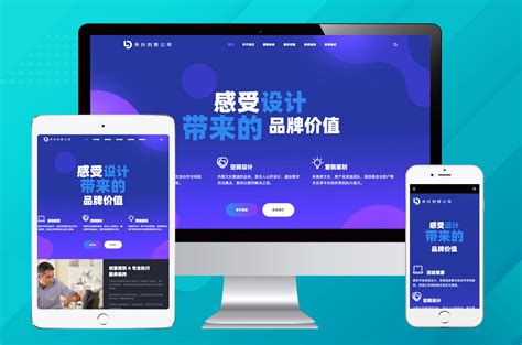 上海企业网站建设个性化定制