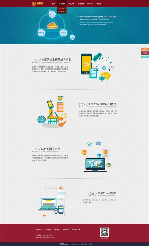 上海企业网站建设优化公司