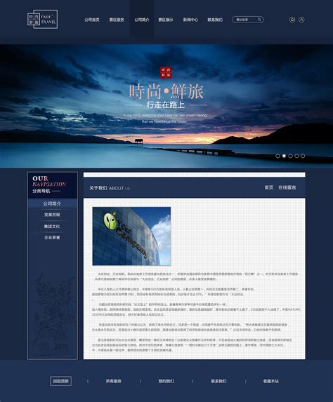 上海企业网站设计市场价