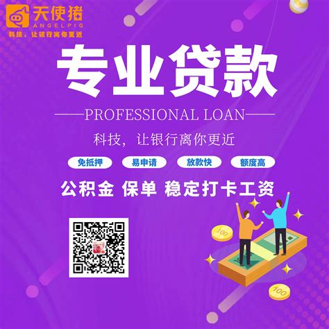 上海企业贷款图片
