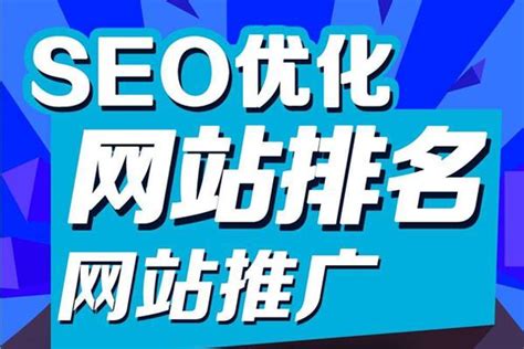 上海优化网站排名公司