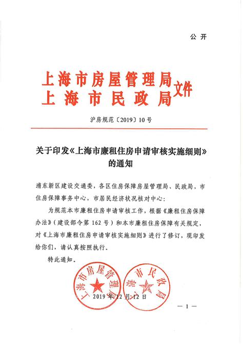 上海保障性住房管理局投诉电话