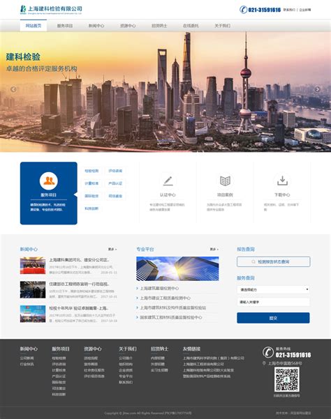上海做网站