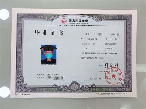 上海全日制本科毕业证