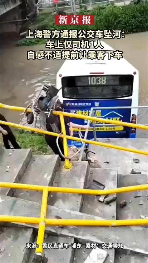 上海公交车坠河司机身体不适原因