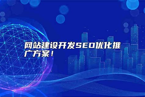 上海公司官方网站优化方案