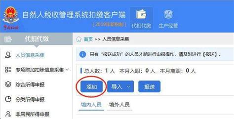 上海公司每月零申报怎么操作