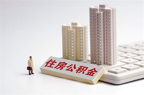 上海公积金缴纳职工可以贷款吗