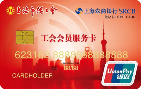 上海农商银行卡开通网银