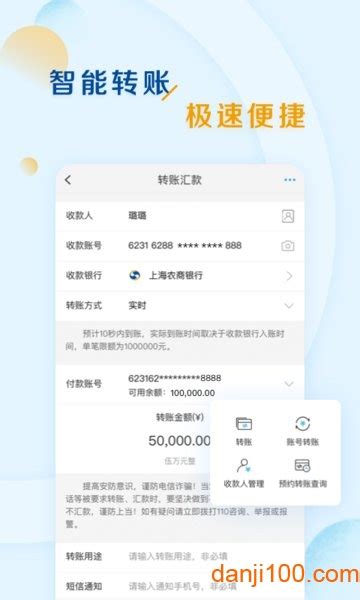 上海农商银行app流水