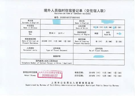 上海出入境签证延期