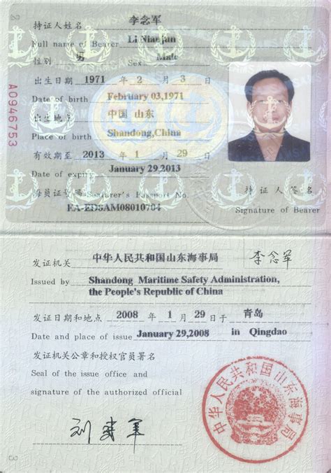 上海出海办船员证