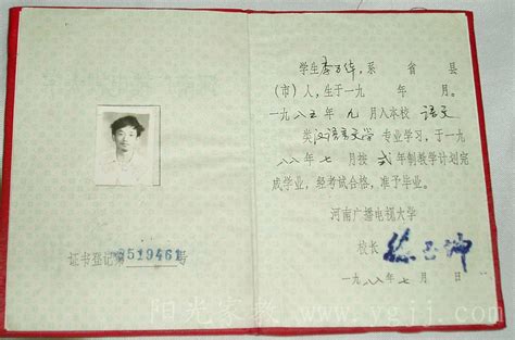 上海初中毕业证原件图片