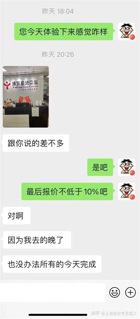 上海助贷中心骗局