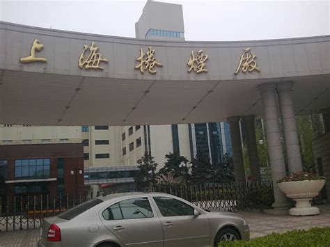上海卷烟设备制造厂待遇怎么样