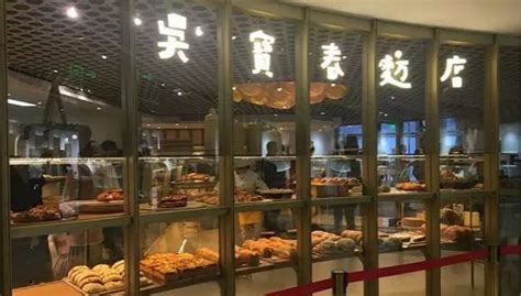 上海吴宝春面包店