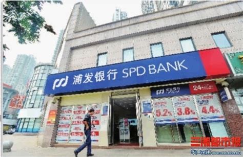 上海周浦镇浦发银行有几家